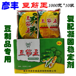 彦丰豆筋王豆制品增筋增稠凝固 豆腐豆干腐竹添加剂1000g*10袋/件