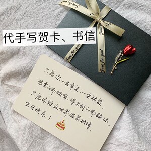 新婚祝福卡片代手写生日贺卡手写定制手工创意立体祝福小卡片代写