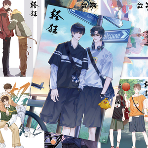 轻狂海报巫哲霍然寇忱高清耽美墙纸大张房间壁纸学生宿舍寝室挂画