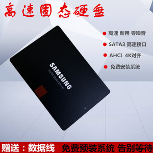 Samsung/三星 860 850 840 750 870EVO 120G 250G二手固态硬盘SSD