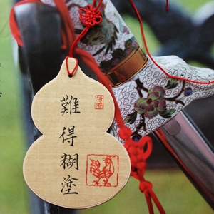 【难得糊涂书签】中国风古典书法书签 创意异形葫芦纸质书签