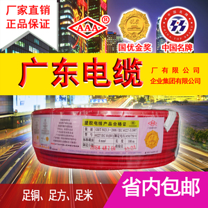 广东电缆厂BVV 4平方国标双塑单支铜芯硬电线 厂家直销