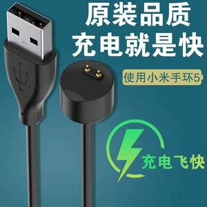 小米手环5充电器磁吸速冲免拆卸充电器智能运动手环五/nfc充电线