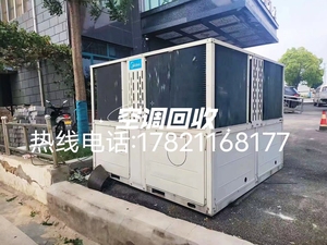 上海空调回收江浙沪空调上门拆除回收中央空调水冷机组溴化锂回收
