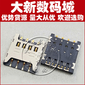 适用红米 note2 卡槽 酷派Y70-C Y60-C1 5316 7296 9150W SIM卡座