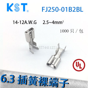 503LT台湾健和兴KST 裸接线端子6.3插簧开口鼻FJ250/FL250-01B28L