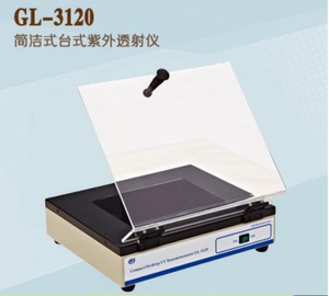 其林贝尔简洁式台式紫外透射仪GL-3120 超薄型切胶仪