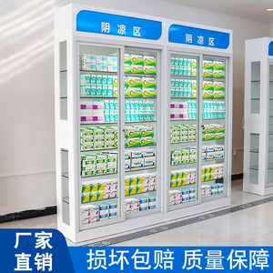 新款药店阴凉柜木质精品烤漆兽药西药柜药品柜展示柜药房货架农药