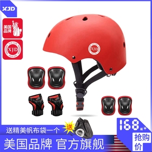 美国XJD儿童轮滑头盔护具套装平衡车自行车长滑板溜冰旱冰滑冰