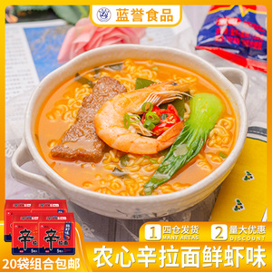 农心鲜虾方便面-淘宝拼多多热销农心鲜虾方便面货源拿货 - 阿里巴巴