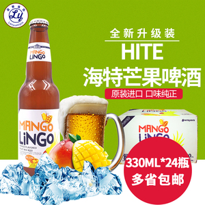 韩国原装进口海特啤酒hite芒果味啤酒330ml*24瓶/箱●1箱包邮