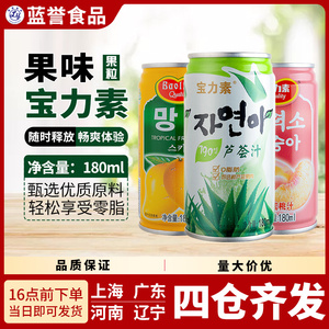 宝力素果肉果汁美味饮品韩国风味180ml芦荟汁多口味果味饮料0脂肪