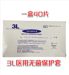 江西3L一次性使用无菌保护套腹腔镜保护罩隔离细菌染感防尘罩医用