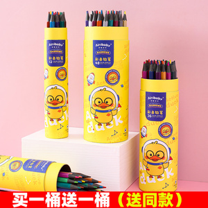 彩铅套装24色彩色铅笔36色48色绘画学生用彩铅笔儿童初学者画笔
