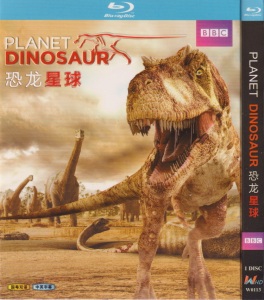 蓝光碟科普纪录片 恐龙星球 国粤语 高清光盘1bd碟 非dvd碟片