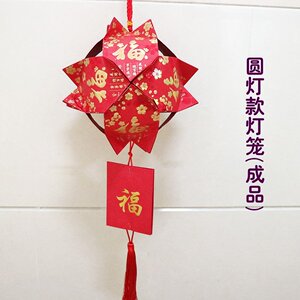 diy旋转手工做阳台红包灯笼制作材料户外布置手提中式手工纸场景