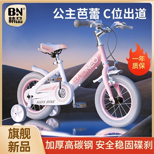 贝能新款儿童自行车男女孩3-5-6-8-10-12岁宝宝脚踏车大小孩单车