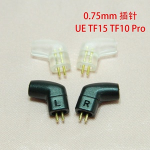 维修乐滋 KZ-ZS6/ZST 罗技UE TF15/TF10 Pro 0.75MM耳机插头插针