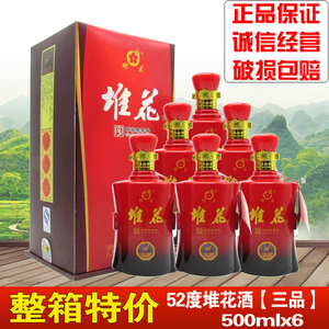 江西堆花酒堆花三品整箱52度500ml*6瓶吉安特产酒高度名酒浓香型