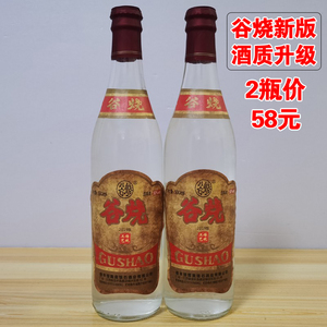 江西名酒信丰谷烧酒50度玻璃光瓶装500ml*2瓶麦饭石酒纯粮稻谷酒
