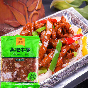 味知香馔玉黑椒牛柳1kg/包餐饮装半成品调理牛肉火锅香锅干锅包装
