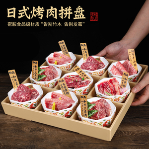 真味野菜村甜品小吃碟六角碗日式寿喜烧烤肉小菜碗创意九宫格拼盘
