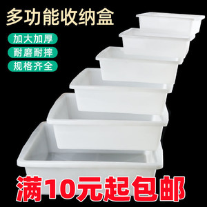 PP塑料白色收纳盒无盖保鲜盒食品小盒子冰盆厨房长方盆冰盘周转箱