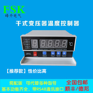 干式变压器温控器BWD-3K130干变温控仪BWDK-3200D326D/LD-B10系列