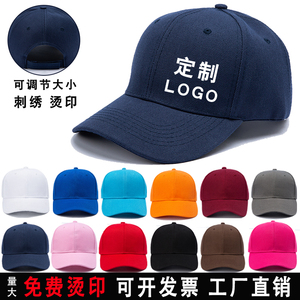 帽子定制印LOGO刺绣广告帽学生帽定做棒球帽旅游帽男女工作帽订制