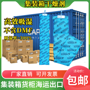 1000克氯化钙干燥剂集装箱货柜出口专用防霉棒工业机械防潮吸湿剂