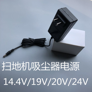 haier海尔探路者-j3000b智能扫地机器人充电器线扫地机电源适配器