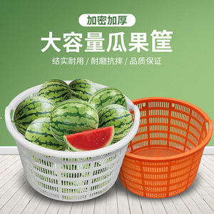 加厚塑料西瓜箩筐圆形塑料水果蔬菜周转筐水产海鲜运输筐收纳筐子