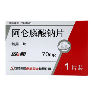 石药固邦 阿仑膦酸钠片 70mg*1片治疗妇女绝经后骨质疏松预防骨折增加