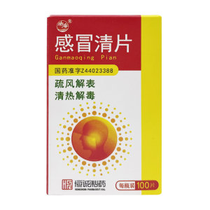 南海 感冒清片100片清热解毒用于风热感冒发烧头痛鼻塞咽喉肿痛