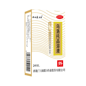 西施兰乌洛托品溶液 24ml 治疗男女狐臭腋臭夏天出汗多止汗剂女生