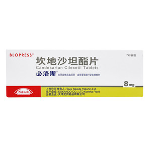 坎地沙坦酯片 8mg*7片/盒 日本武田进口降压药原发性高血压降血压药坎