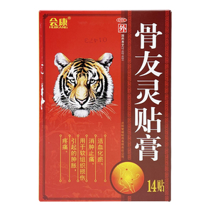 骨友灵贴膏疼痛