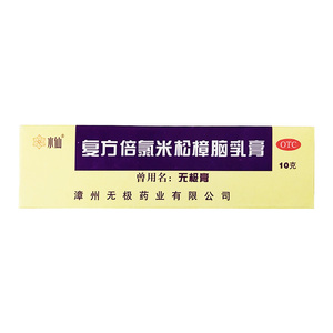 水仙无极膏