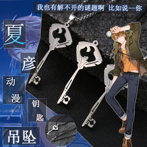 动漫未定事件簿周边夏彦周边钥匙金属吊坠二次元项链送礼物盒