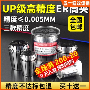 ER20高精度弹性筒夹11雕刻机主轴弹簧8数控刀柄16夹具er25 32夹头