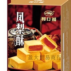 广东特产广州酒家鸡仔饼核桃酥160g盒装经典手信传统特色小食礼品