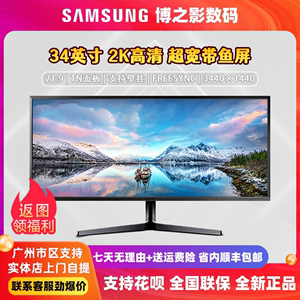 三星34英寸21:9带鱼屏显示器S34J550WQC分屏炒股电脑液晶显示屏