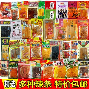 麻辣混合一箱辣条五毛钱的90后混搭儿时怀旧8090童年小零食校园几