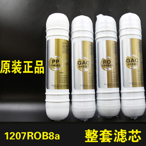 安吉尔滤芯净水器J1207-ROB8a韩式快接J1100pp棉RO膜原装正品