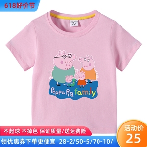 小猪佩奇衣服女童短袖t恤2023夏季卡通女宝宝半袖上衣纯棉儿童装