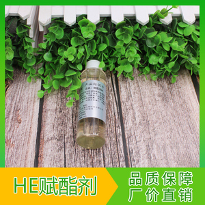 巴斯夫 he赋酯剂 peg-7甘油椰油酸酯 富脂剂 化妆品护肤原料 1kg