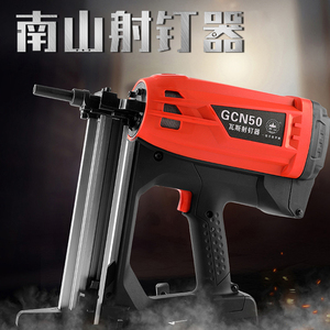 南山瓦斯射钉抢瓦斯气钉枪混凝土射钉枪气动钢钉打钉枪腾亚瓦斯抢