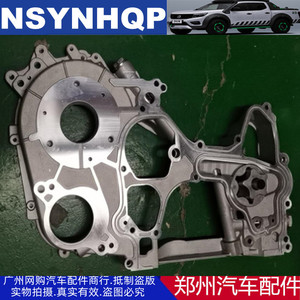 郑州汽车配件锐骐皮卡ZD25 ZD25 T5发动机机油泵总成铝盖板原厂