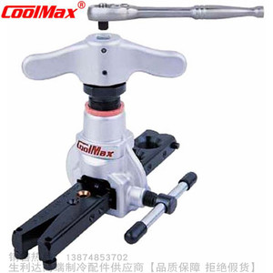 CoolMax/格美45°棘轮扳手型偏心式扩管器CM-606 608-A M-R410