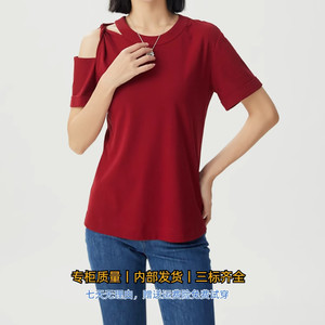 哥弟阿玛施正商场品牌新款代购女装2024夏季褶皱漏肩微弹短袖T恤